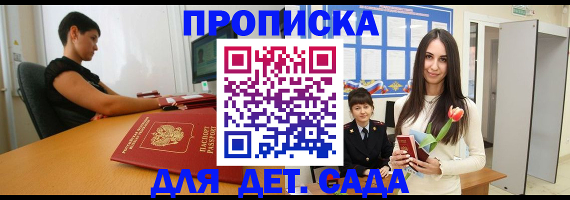временная регистрация адрес в Кеми