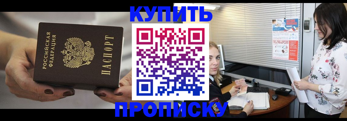 временная регистрация для школы в Кеми