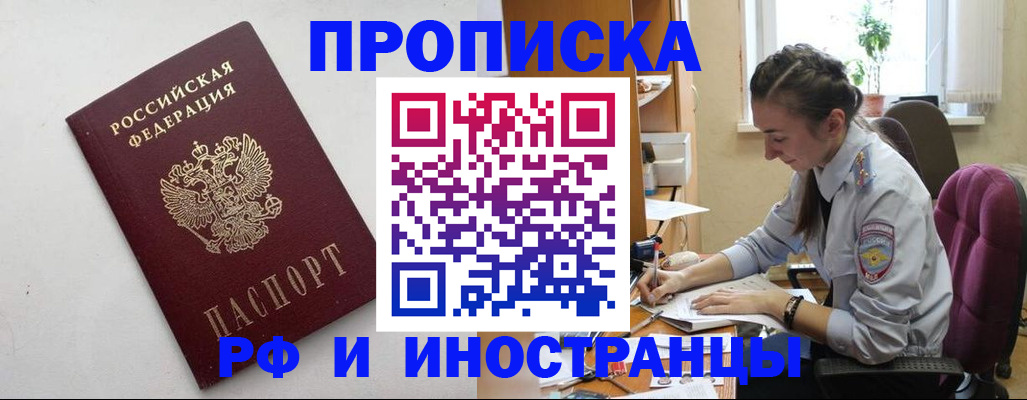 временная регистрация адрес в Кеми