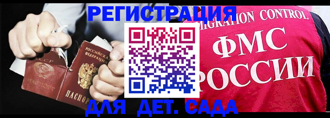 прописка регистрация в Кеми