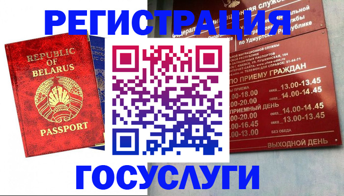 временная регистрация гарантия в Кеми