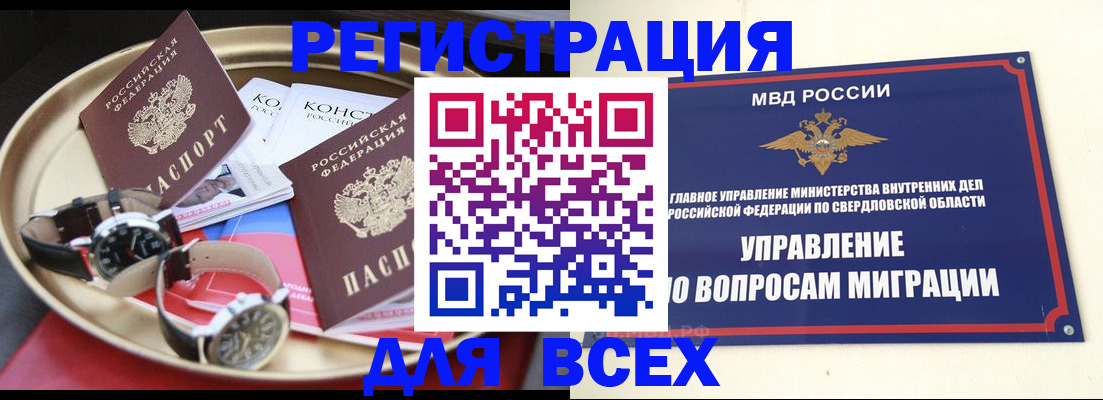 прописка в квартире в Кеми