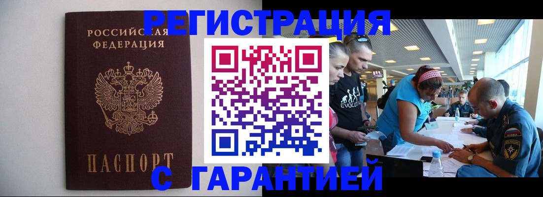 временная регистрация гарантия в Кеми