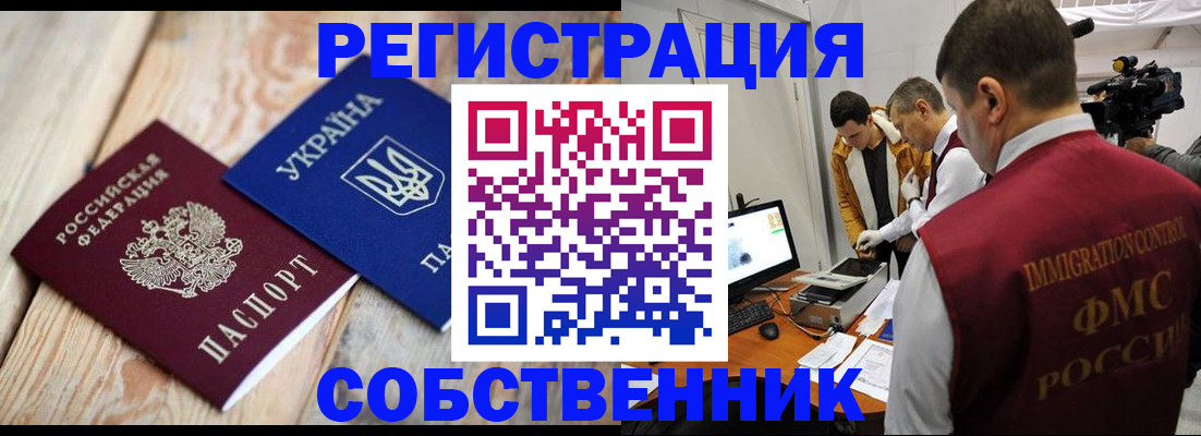 временная регистрация купить в Кеми